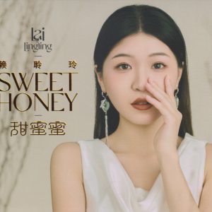 赖聆玲《甜蜜蜜》[低速原抓WAV+CUE]