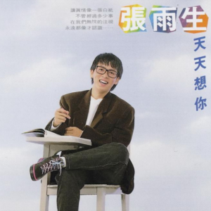张雨生1988 – 天天想你[飞碟][WAV+CUE]