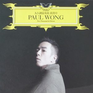 黄贯中-2011-A小调协奏曲[台湾首版][WAV]