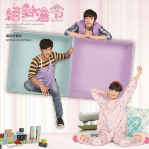 群星2012 – 绝对达令 电视剧原声带[华研国际][FLAC分轨]