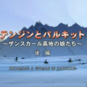 桑噶尔高原的女儿们 下集 [日语日字]