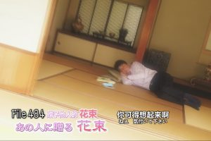 美之壶(484) 赠予他人的花束 [日语中字]