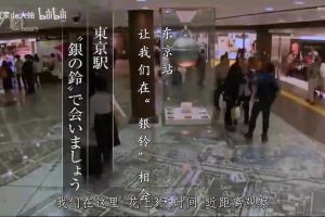 纪实72小时 让我们在“银铃”相会吧 [日语中日双字]