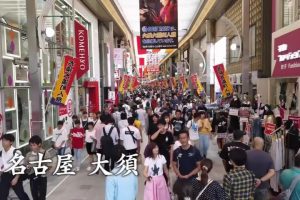 新日本風土記「名古屋 大須」[日语日字]