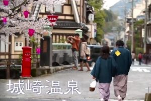 新日本风土记「城崎温泉」 [日语日字]