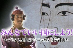 历史秘话(081) 意外不为人所知的重整日本的故事 [日语中字]