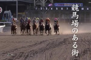 新日本风土记「競馬場のある街」[日语日字]