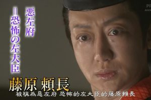历史秘话(063) “恶之花”在平安京的夜里开放 危险的贵公子 藤原赖长 [日语中字]