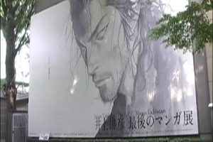 井上雄彦 最后的漫画展 [日语中字]