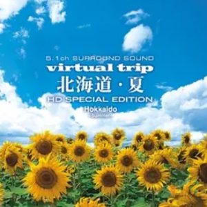 实境之旅 北海道之夏[音乐风景]