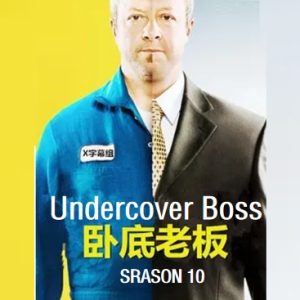 卧底老板 Undercover Boss [第十季共9集][英语中字][1080P]