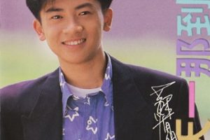 苏有朋1993 – 等到那一天（第2张）[飞碟][WAV+CUE]