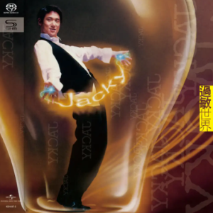 张学友《过敏世界》2022 SHM SACD版[ISO]