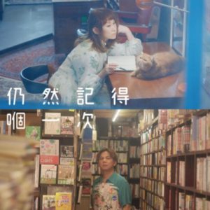 王菀之&伍仲衡2021 – 仍然记得嗰一次[寰亚][WAV+CUE]