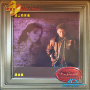 谭咏麟1987 – 墙上的肖像（宝丽金20世纪光辉印记）[环球][WAV+CUE]