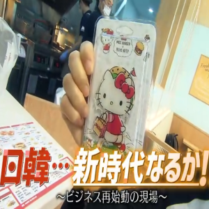 盖亚的黎明 日韓新時代到来!？商务往来再开 [日语日字]