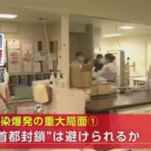 避免首都封锁的关键 [日语日字]