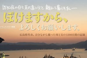 我痴呆了 请多关照[日语中字]