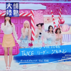 情热大陆 TWICE队长朴志效篇 [日语中字]