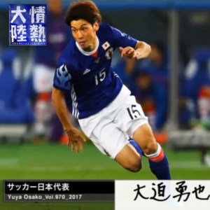 情热大陆 大迫勇也 [日语中字]