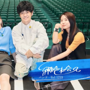 情热大陆 绿黄色社会 [日语中字]