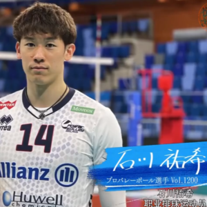 情热大陆 石川祐希 [日语中字]