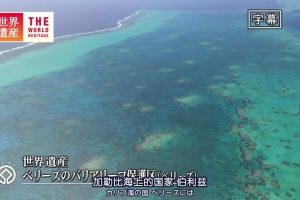 世界遗产 空中俯瞰美洲大陆 [日语中日双字]