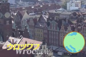 世界城镇漫步 波兰·弗罗茨瓦夫风情[日语中字]