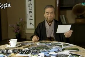 美之壶(9) 明治的洋馆[日语中字]