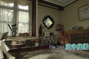 美之壶 (246) 空中庭园[日语中日双字]