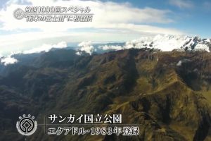 世界遗产 播放1000集特别篇 桑盖火山 [日语中日双字]