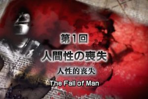 彩色重现 第一次世界大战 开战100周年(1)人性的丧失[日语中日双字]