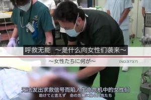 侵袭日本女性的虐待和贫困 [日语中日双字]