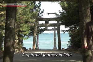 NHK world 日本之旅 (01) 大分 精神之旅[英语英字]