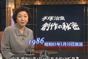 手塚治虫创作的秘密[日语中字]