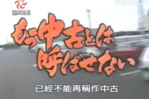 盖亚的黎明 中古市场[日语中字]