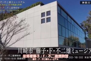 新 美的巨人们 藤子·F·不二雄 [日语中日双字]