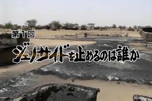 21世纪潮流 非洲零年 (1) 谁之过 苏丹种族大屠杀的真相 [日语无字]