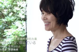 行家本色(163)坚信料理的力量 料理家栗原晴美[日语中日双字]