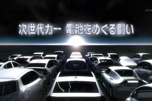 世界电池霸权之争 [日语无字]