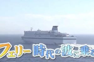 盖亚的黎明 フェリー時代の波に乗る [日语日字]