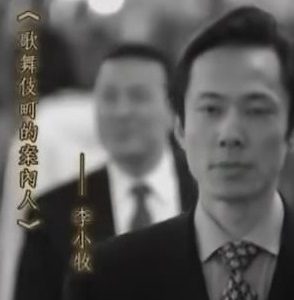 李小牧 歌舞伎町的案内人[汉语中字]