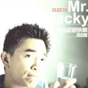 吴宗宪1999 – 你比从前快乐[BMG][WAV+CUE]