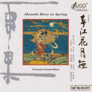 雨果《春江花月夜》UPM-AGCD金碟[WAV+CUE]