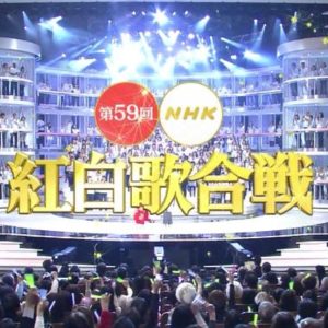 第59回[2008年] NHK红白歌合战