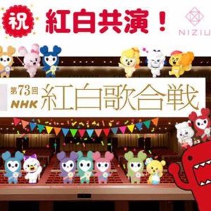第73回[2022年] NHK红白歌合战