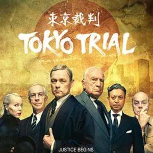 东京审判 東京裁判 人は戦争を裁けるか 2016 [4集全][日语中日双字]
