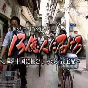 盖亚的黎明 试水中国的日式快递[日语日字]