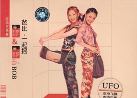 芭比2003-一起摇国语DJ热舞（引进版）[飞碟][WAV+CUE]