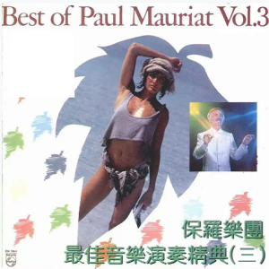 Paul Mauriat – Best of Paul Mauriat Vol 3[WAV+CUE]